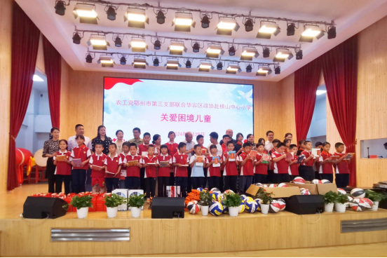 这个“六一”我们这样过——爱心助学，为梦而行