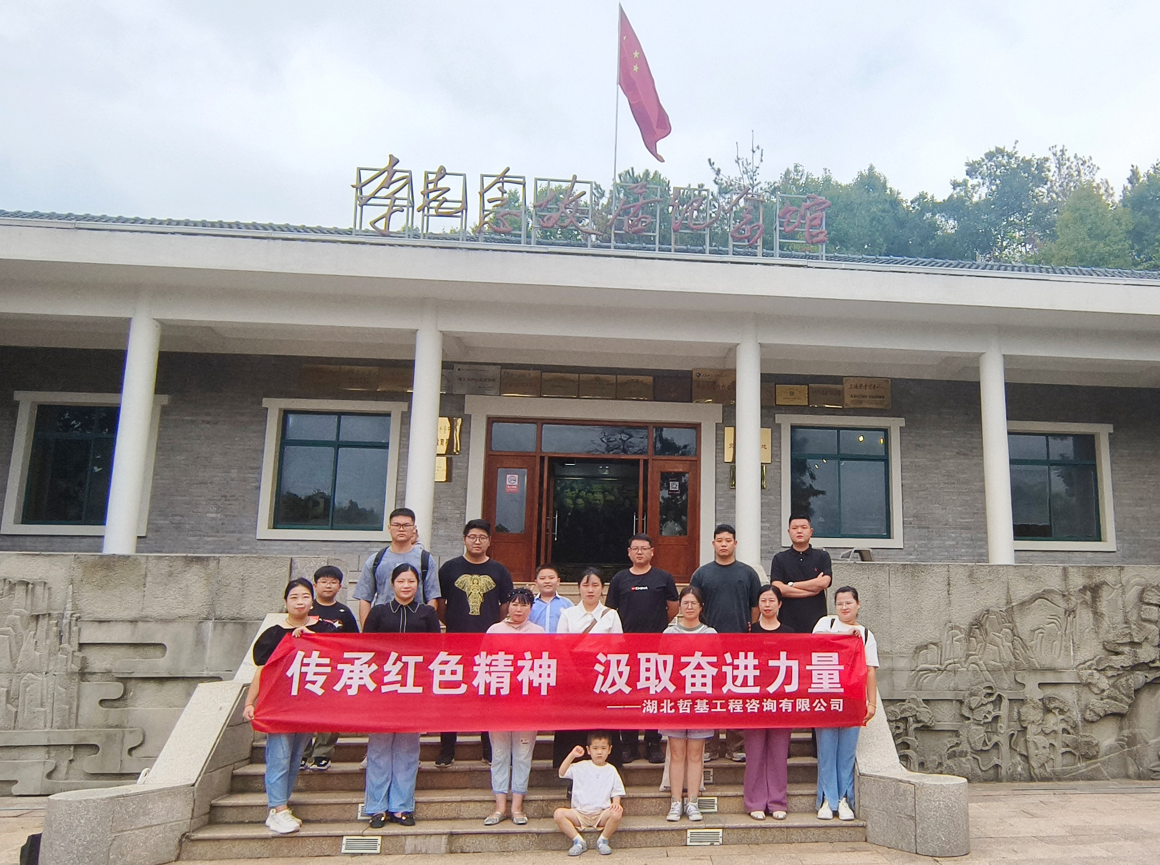 传承红色精神 汲取奋进力量