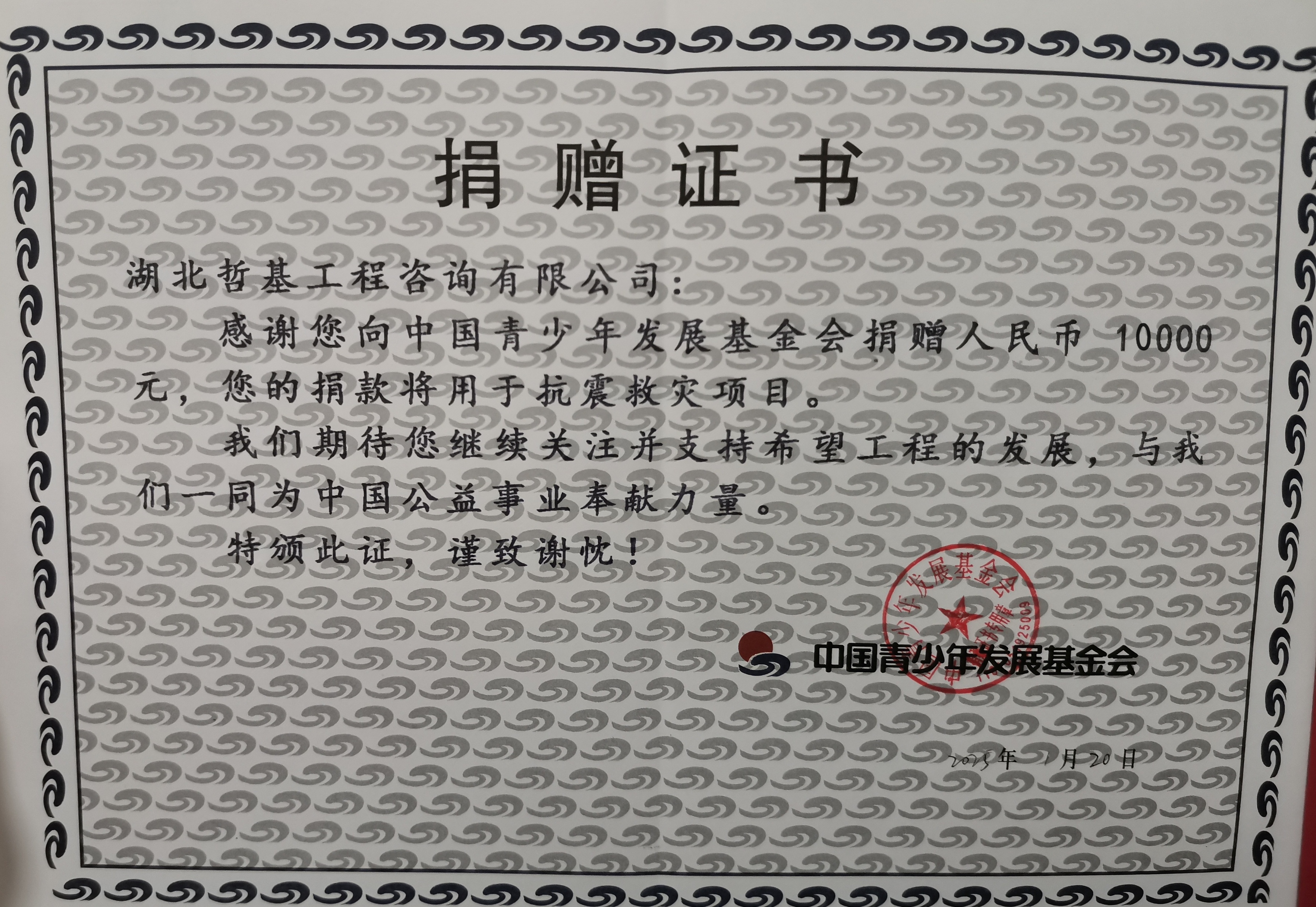 【驰援西藏 爱心传递】--我们在行动